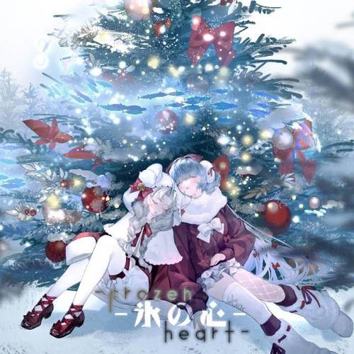 Frozen Heart (feat.初音) - 动漫迷 | Frozen Heart (feat.初音) cover 封面
