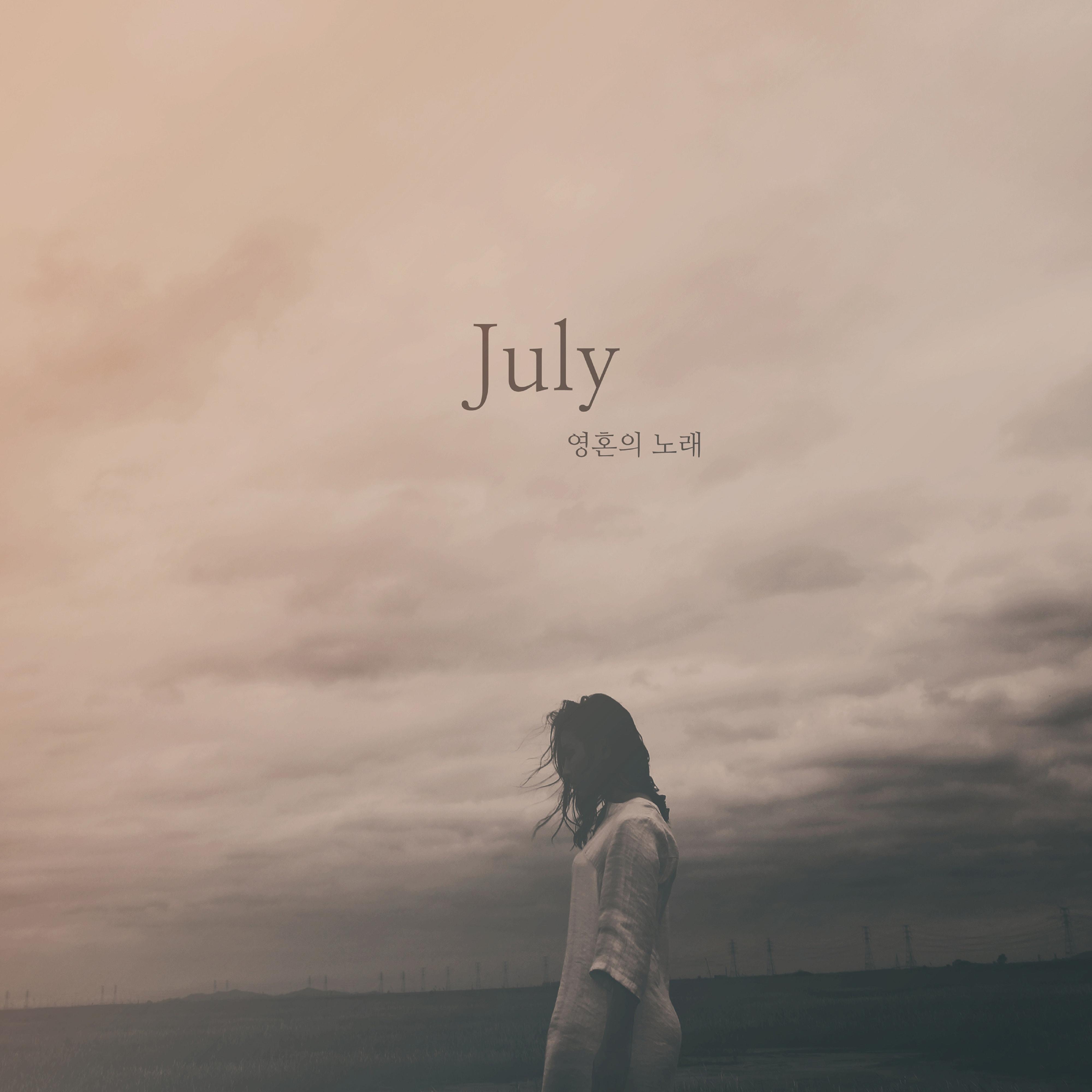 영혼의 노래 - July | 영혼의 노래 cover 封面