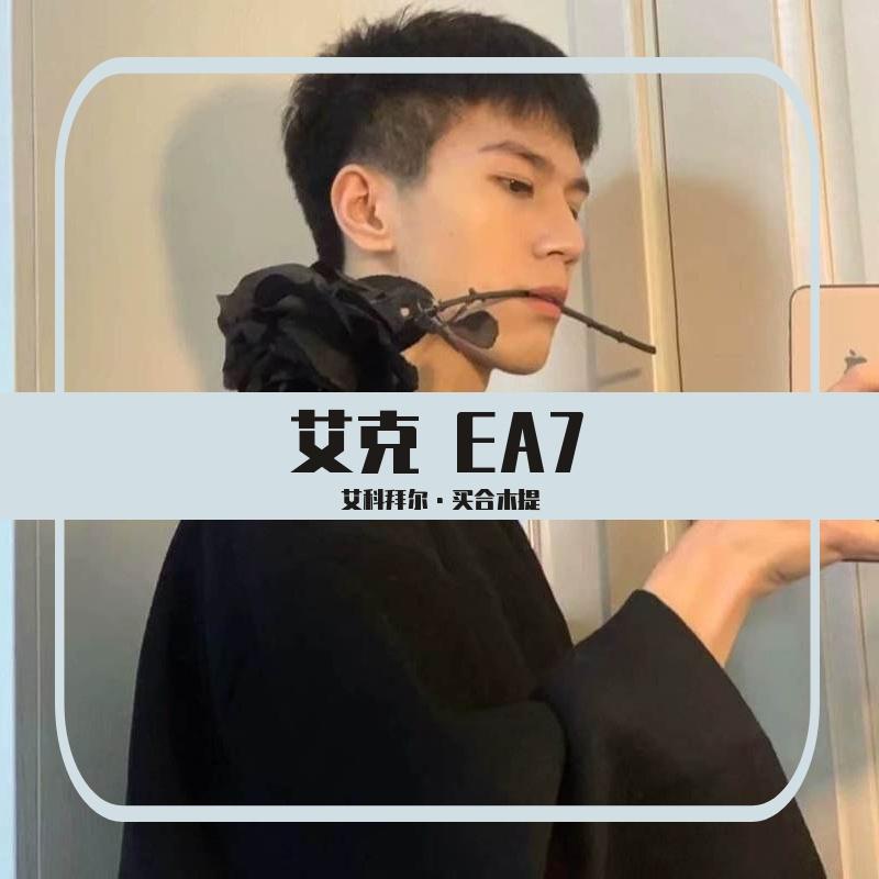 Sir _ 颜妹 - 在雾 - 娜娜_上海 | Sir _ 颜妹 - 在雾 cover 封面