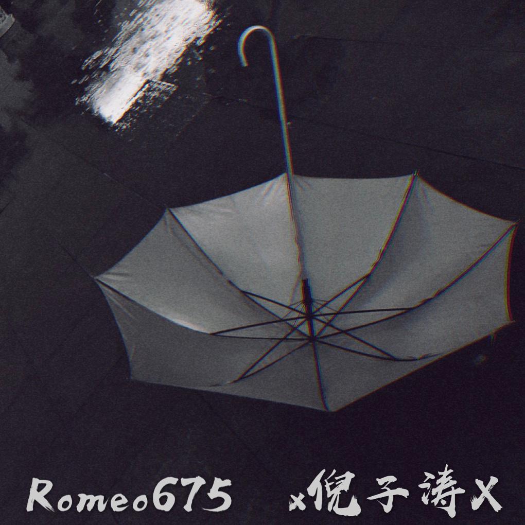 自述99% - 3FAD倪子涛 / 罗密欧Romeo | 自述99% cover 封面