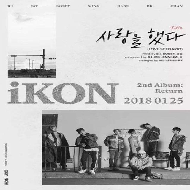 iKON-Love Scenario(Piano Version)（AYL_Official/iKON Remix） - 安阳来 / IKON | iKON-Love Scenario(Piano Version)（AYL_Official/iKON Remix） cover 封面