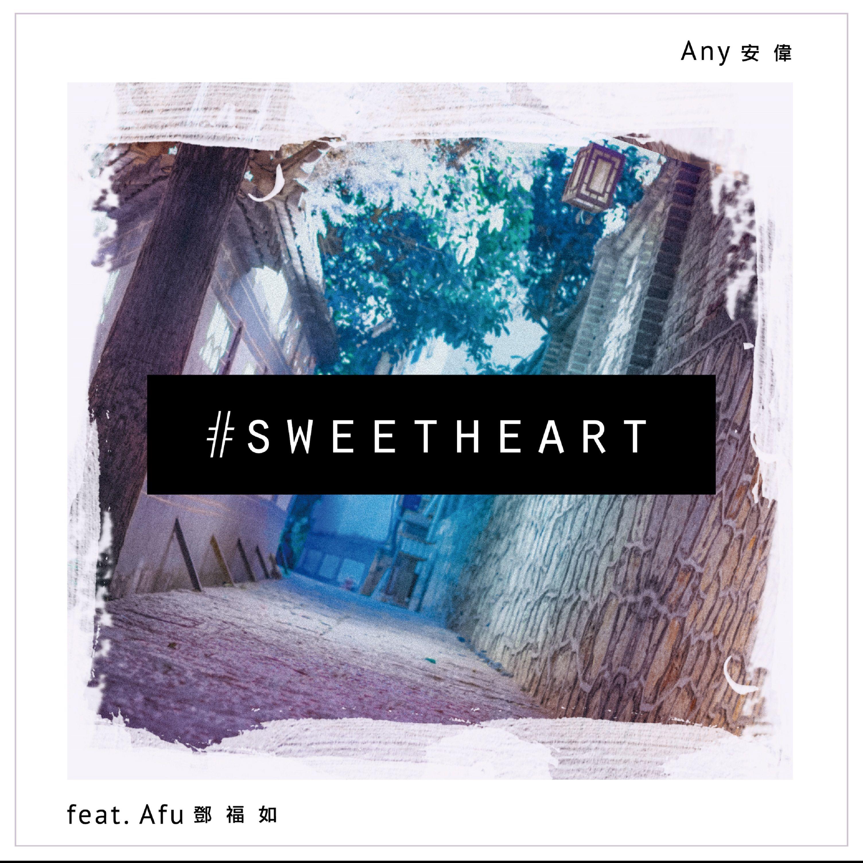 Sweetheart ft. 邓福如 AFÜ - Ani.C / 邓福如 AFÜ | Sweetheart ft. 邓福如 AFÜ cover 封面