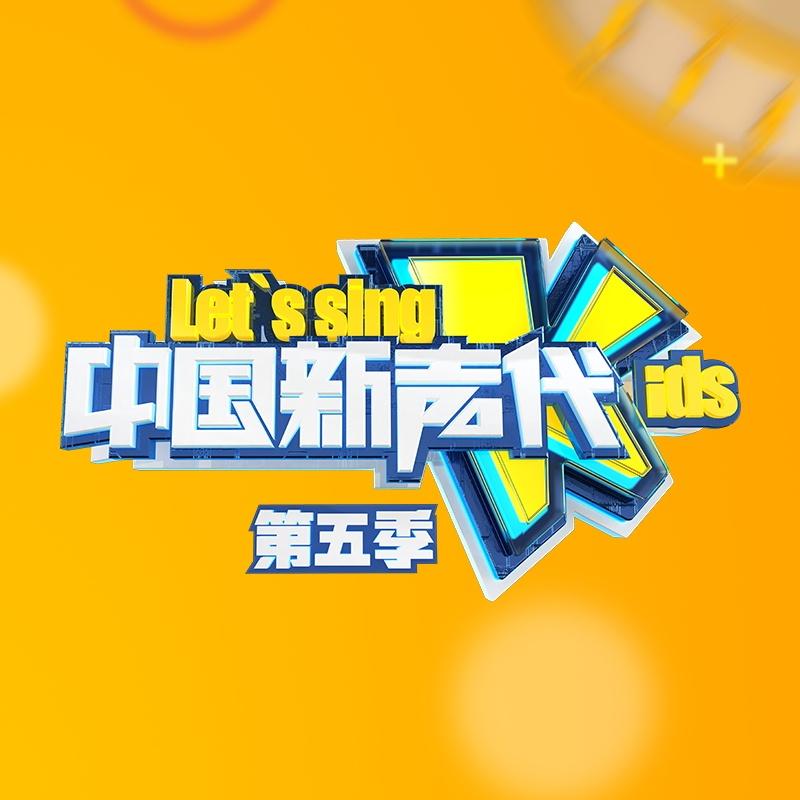 勇敢的心 - 张恒瑞 | 勇敢的心 cover 封面