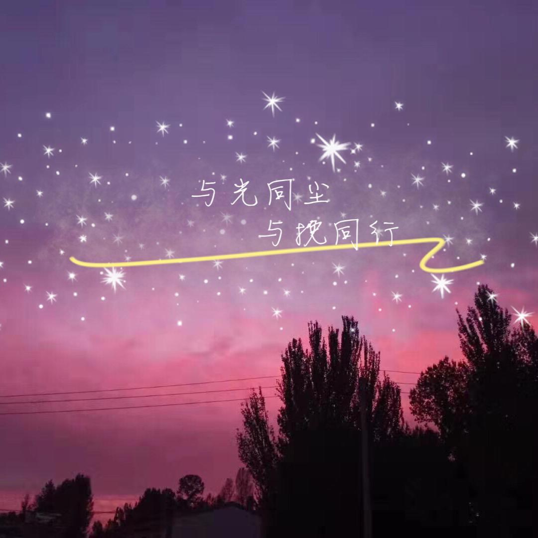 下一个天亮 - 橘子味的挽歌. | 下一个天亮 cover 封面