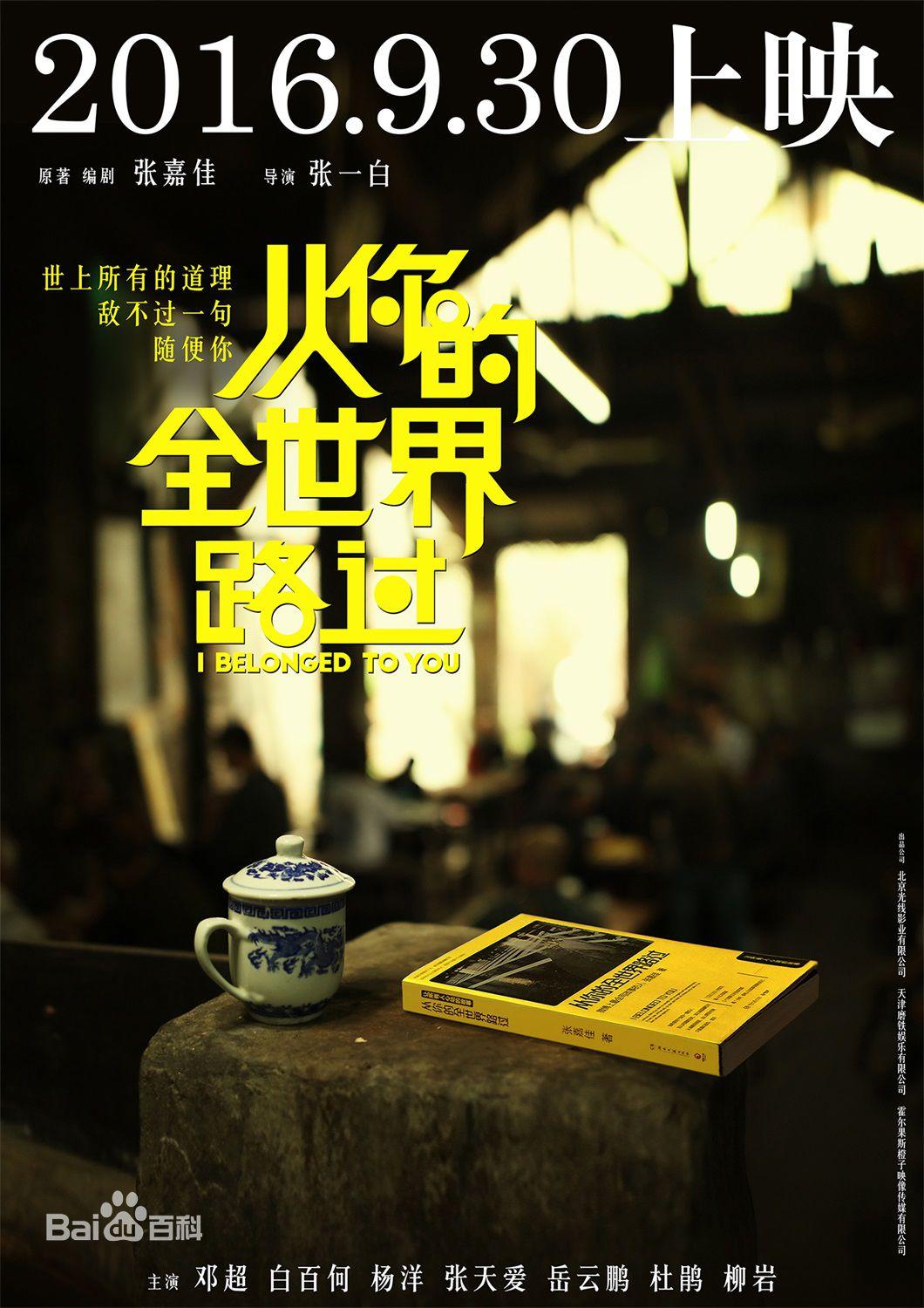 《从你的全世界路过》纯音乐插曲 - 九月橙 / 九玖橙儿 | 《从你的全世界路过》纯音乐插曲 cover 封面