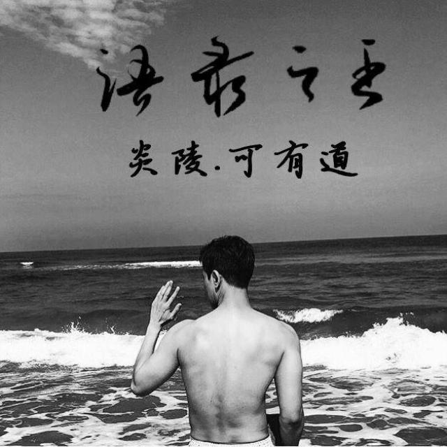 DJ DimixeR-金钱换不来爱情lost in the Night（MASH UP） - 可有道 | DJ DimixeR-金钱换不来爱情lost in the Night（MASH UP） cover 封面
