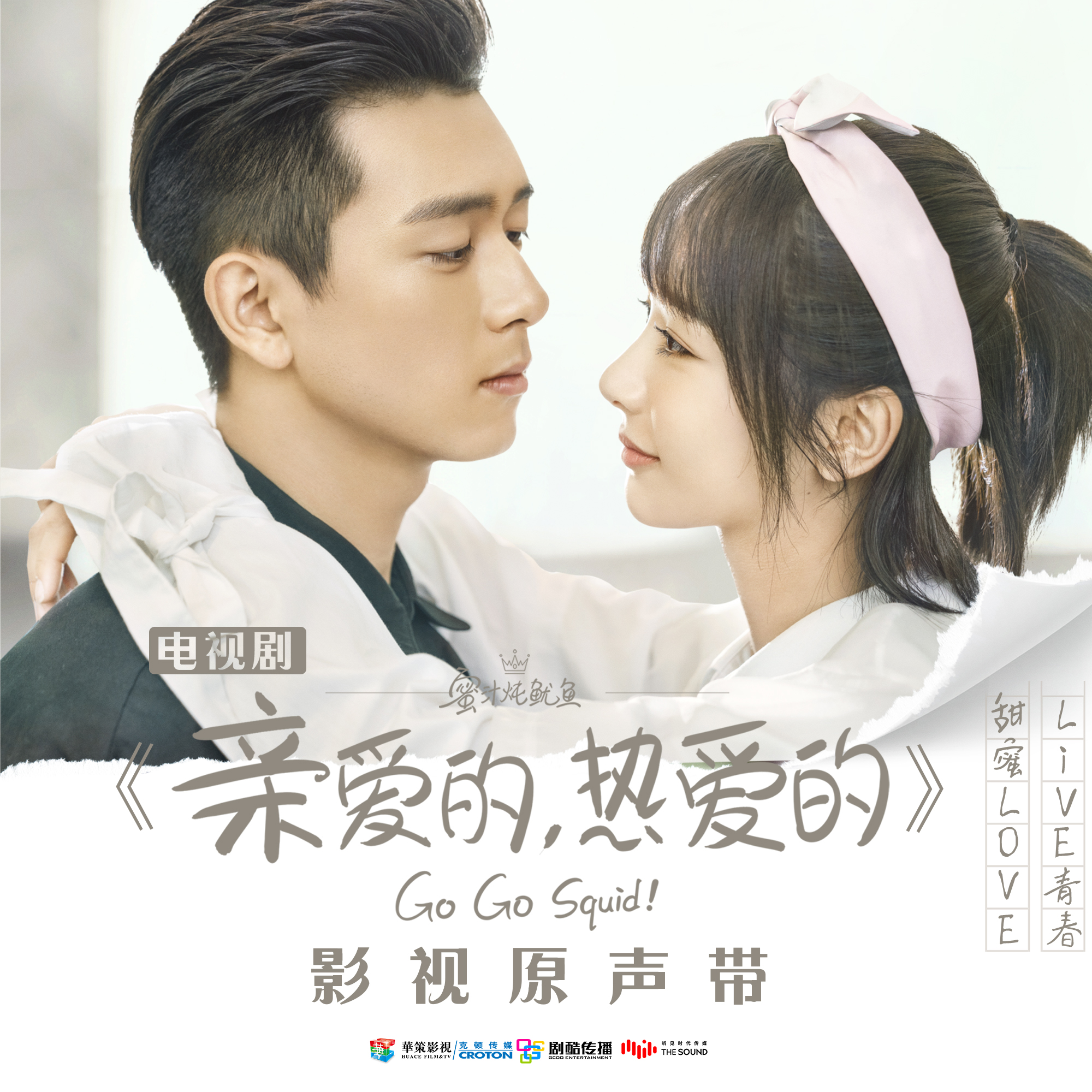 给未来 - 李现 | 给未来 cover 封面