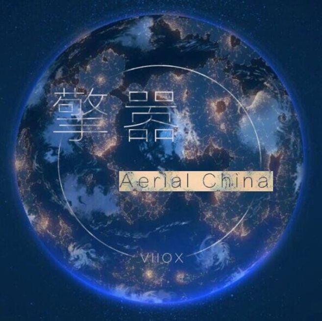 擎嚣 - THT | 擎嚣 cover 封面