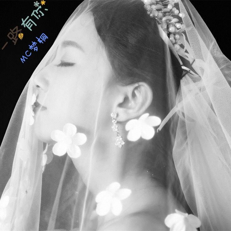 抑郁成疾 - MC梦桐 | 抑郁成疾 cover 封面