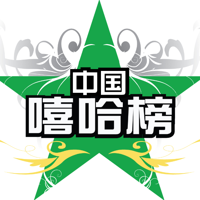 你来过北京 - 新街口组合 | 你来过北京 cover 封面