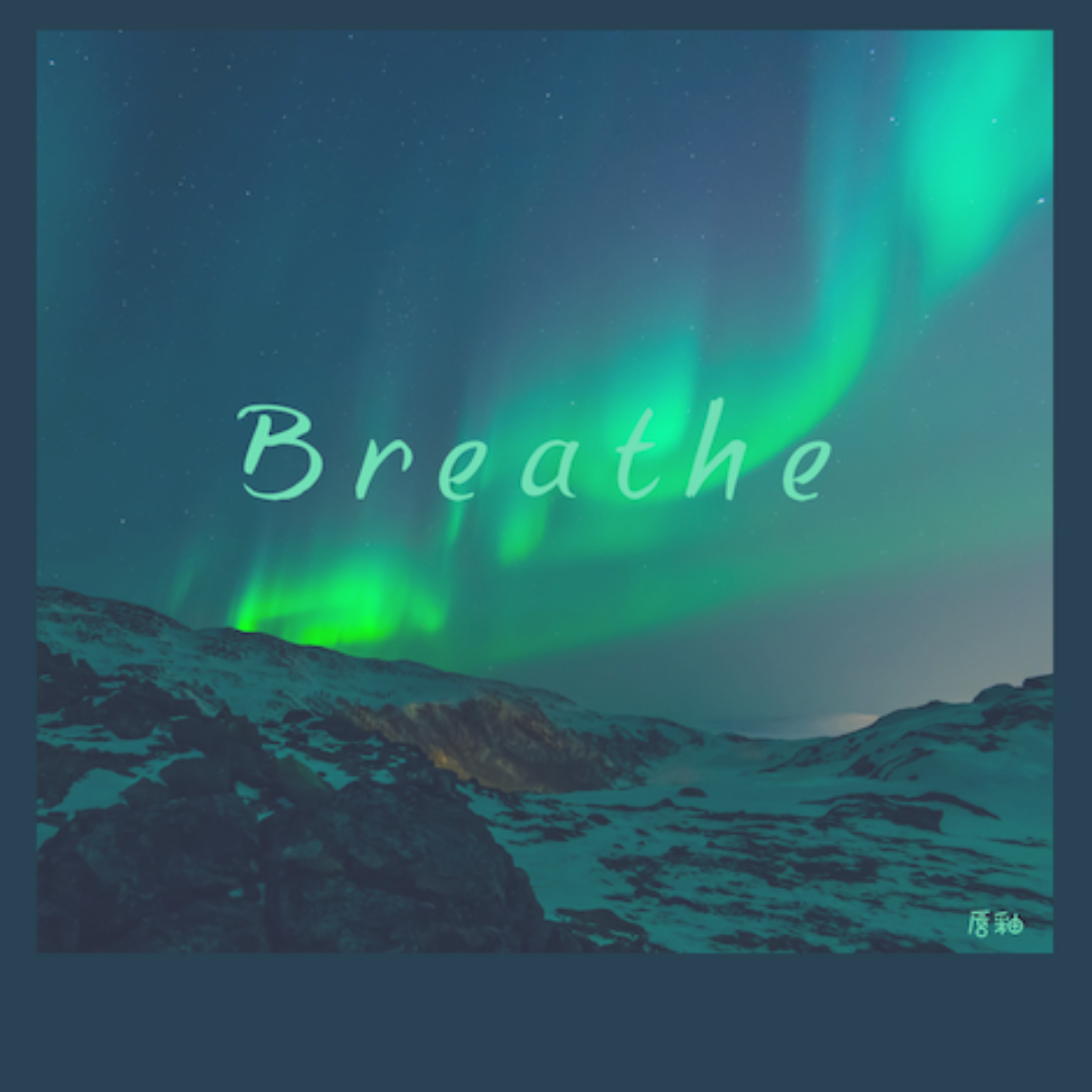 Mackenzie Ziegler-Breather（唇釉 Remix） - 唇釉 | Mackenzie Ziegler-Breather（唇釉 Remix） cover 封面