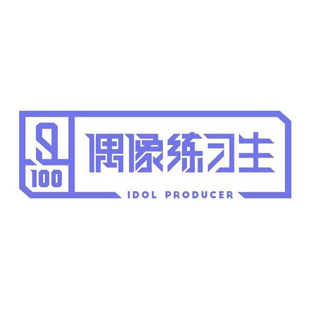 It's Ok (Live) - 董又霖 / Ghost (王琳凯) / ONER灵超 / 黄明昊 (Justin) / 郑艺彬 / 李希侃 / 毕雯珺 / 林彦俊 / 尤长靖 / 林超泽 | It's Ok (Live) cover 封面