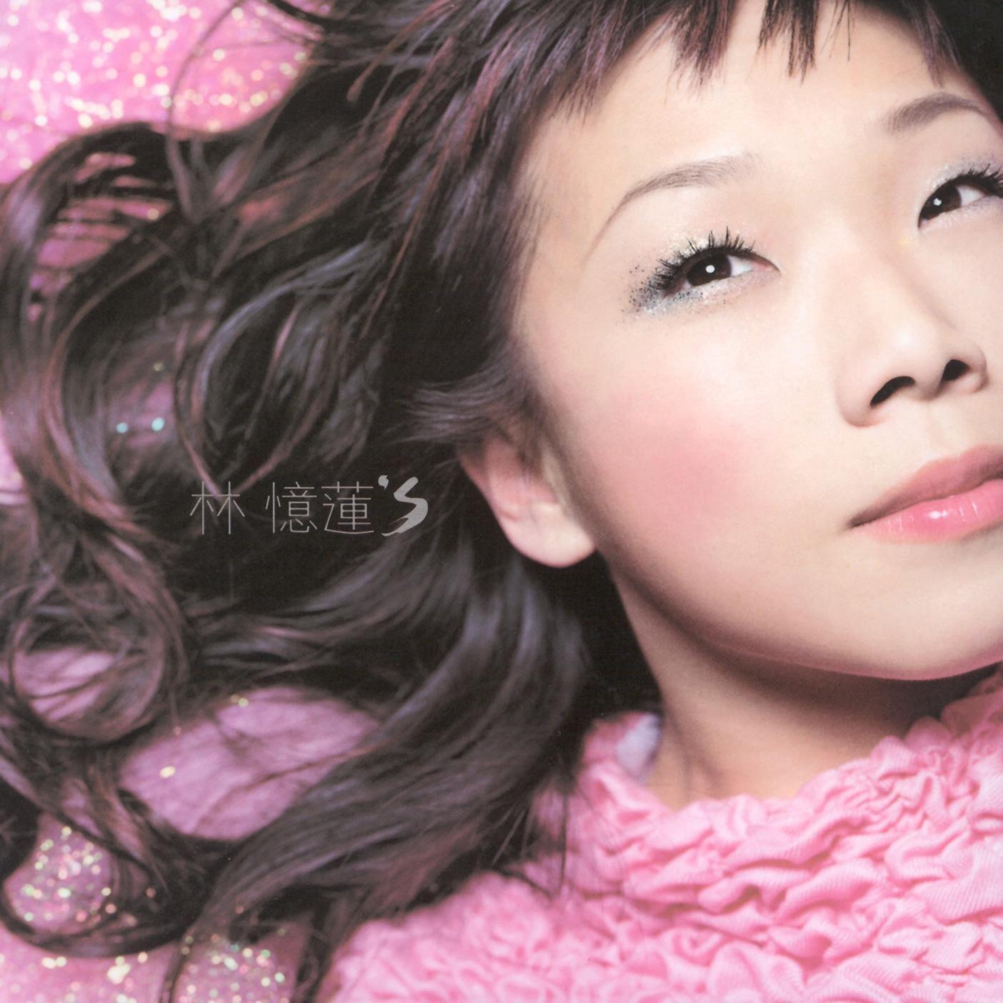 没有人抽烟 - 林忆莲 | 没有人抽烟 cover 封面