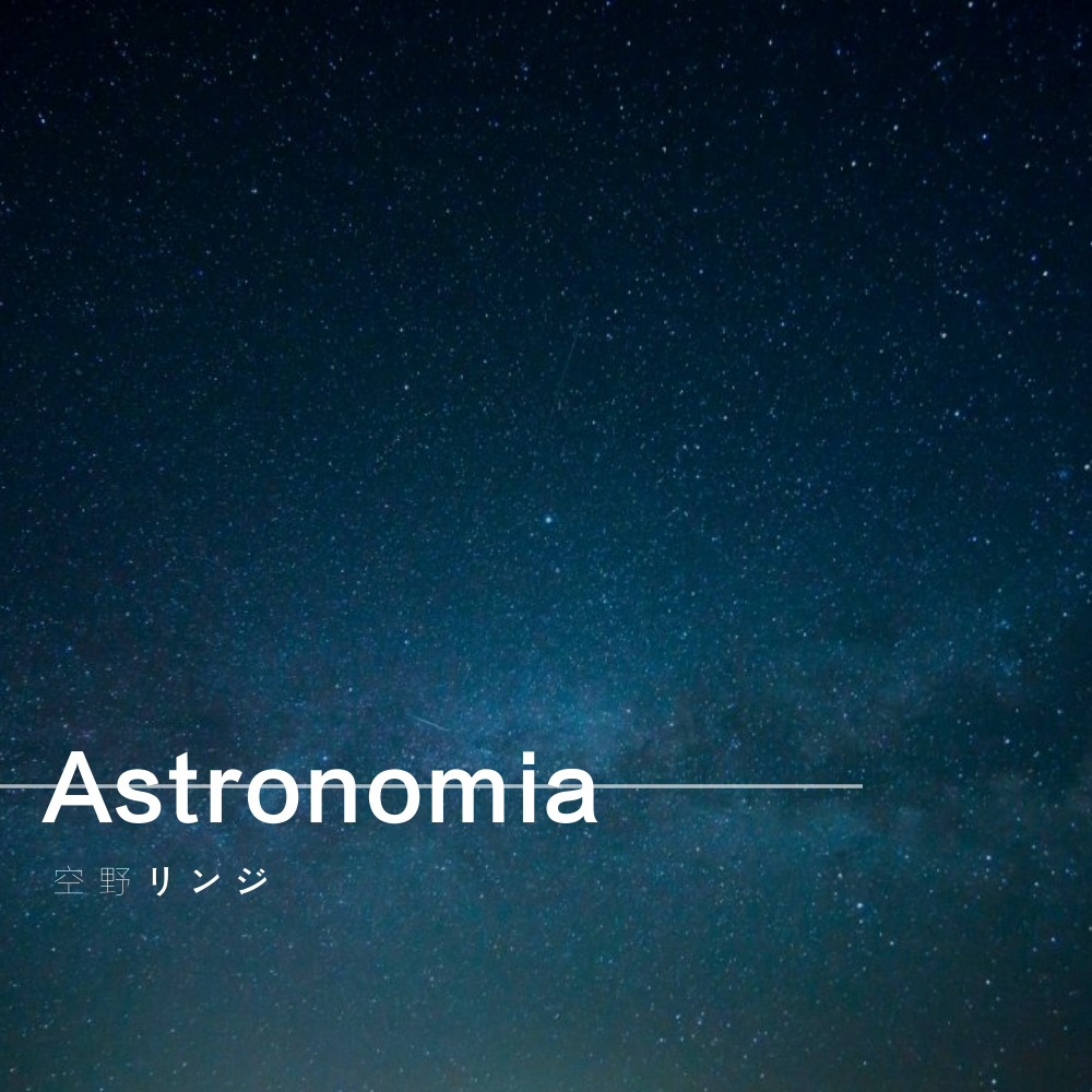 Vicetone-Astronomia （空野リンジ Bootleg）（空野リンジ remix） - 空野リンジ | Vicetone-Astronomia （空野リンジ Bootleg）（空野リンジ remix） cover 封面