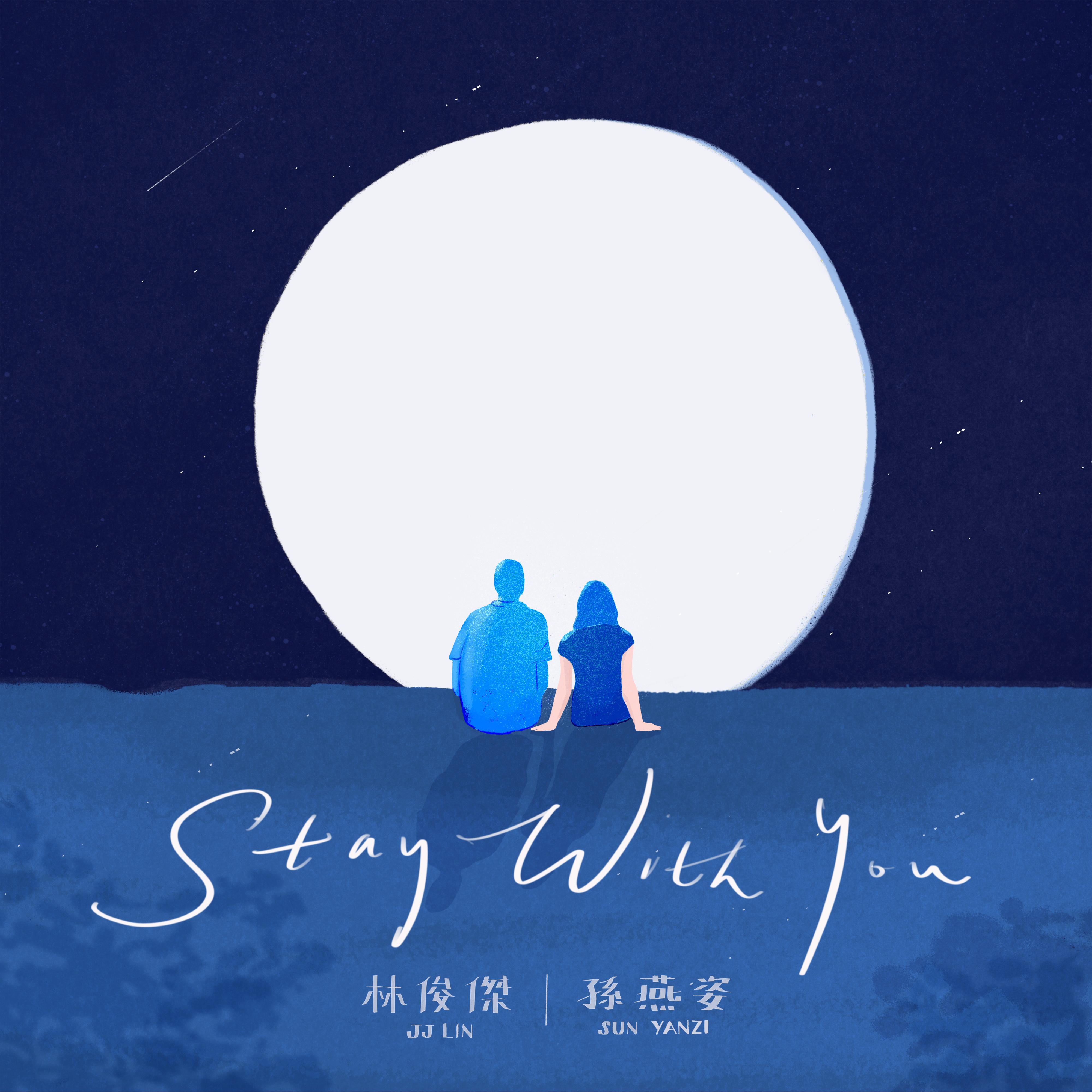 Stay With You (英文版) - 林俊杰 / 孙燕姿 | Stay With You (英文版) cover 封面