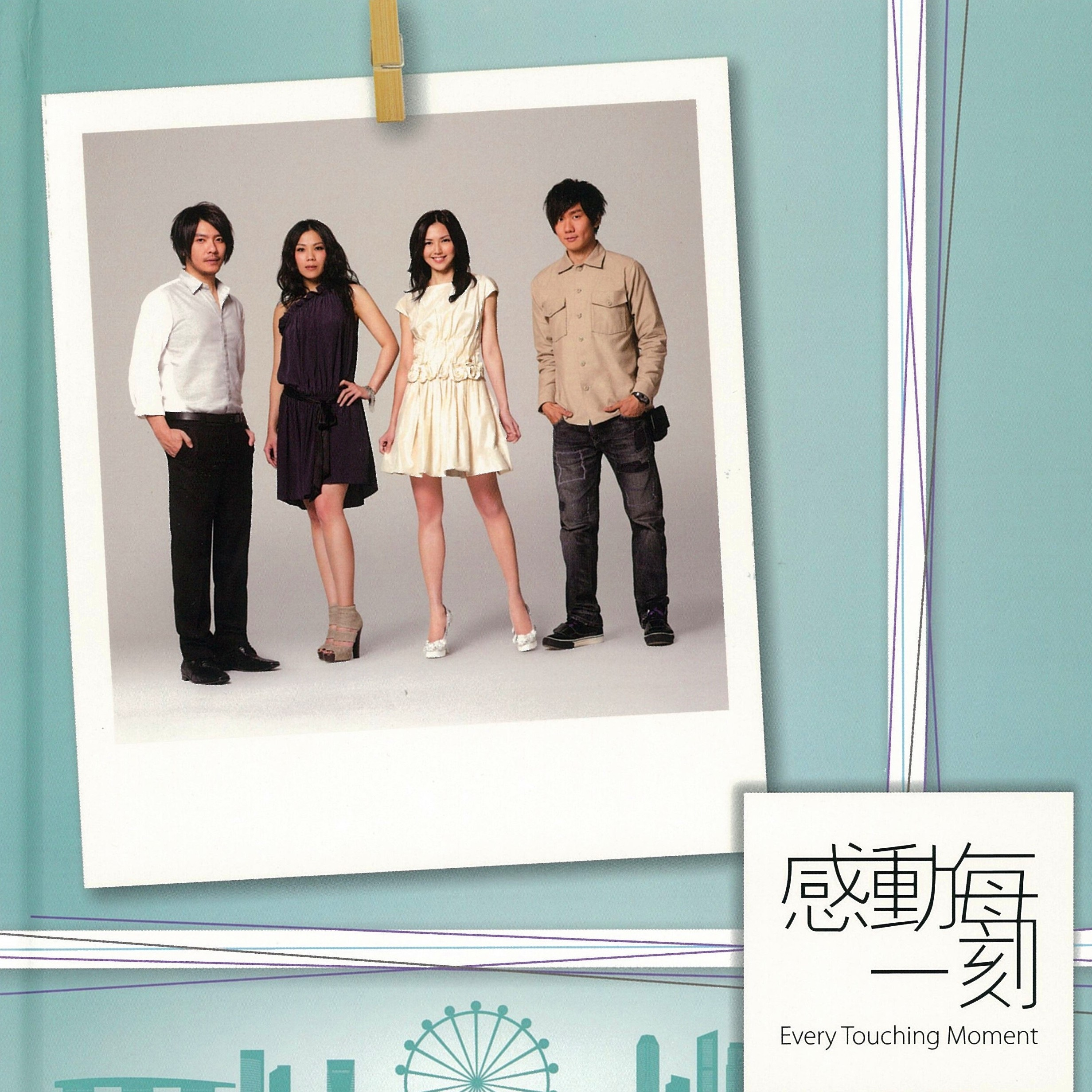 感动每一刻 - 林俊杰 / 孙燕姿 / 蔡健雅 / 阿杜 | 感动每一刻 cover 封面