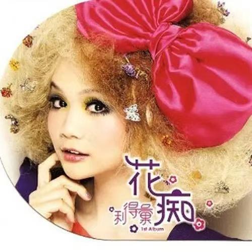 再见太难 - 利得汇 | 再见太难 cover 封面