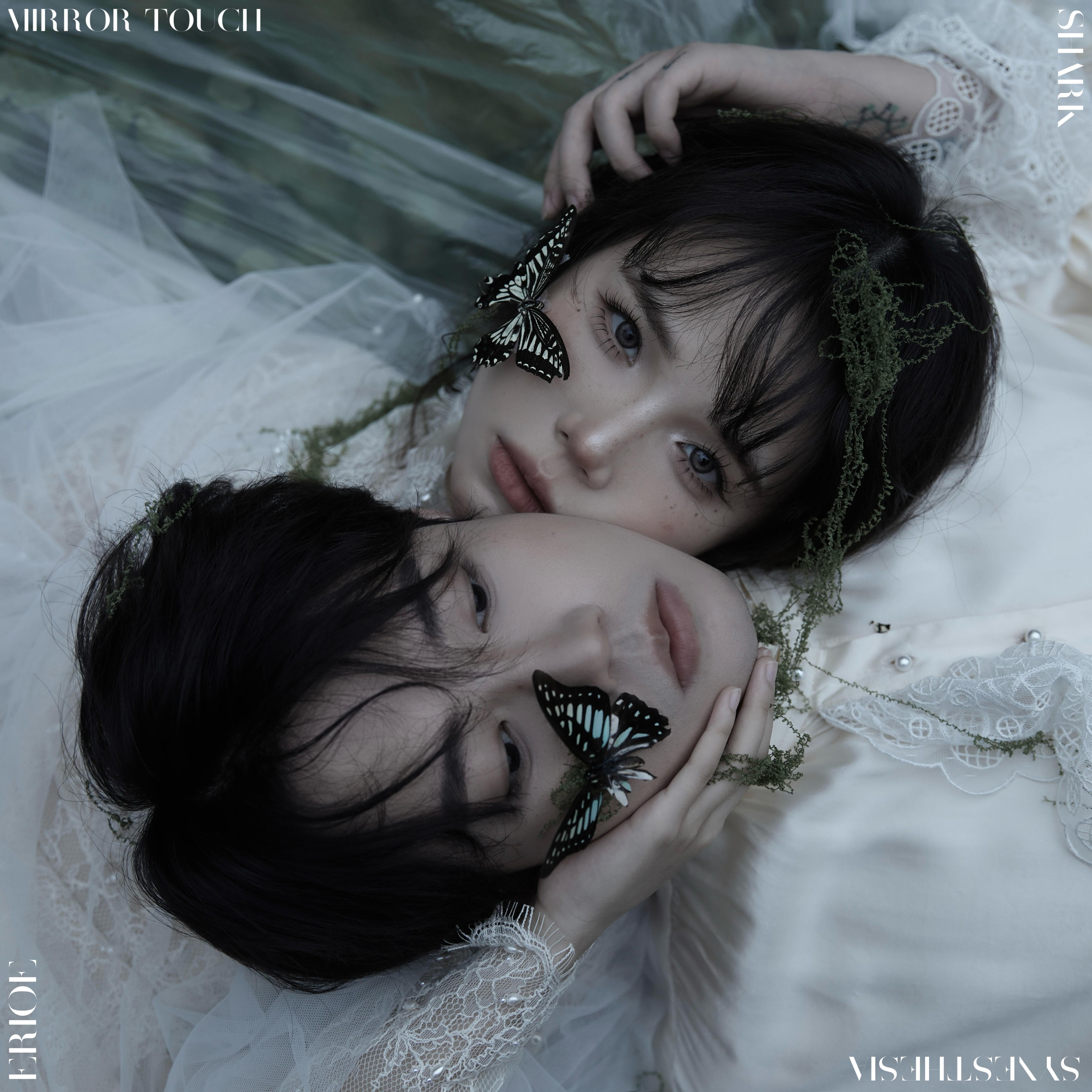人鱼岛 - SHARK卫彬月 / 艾瑞欧ERIOE | 人鱼岛 cover 封面