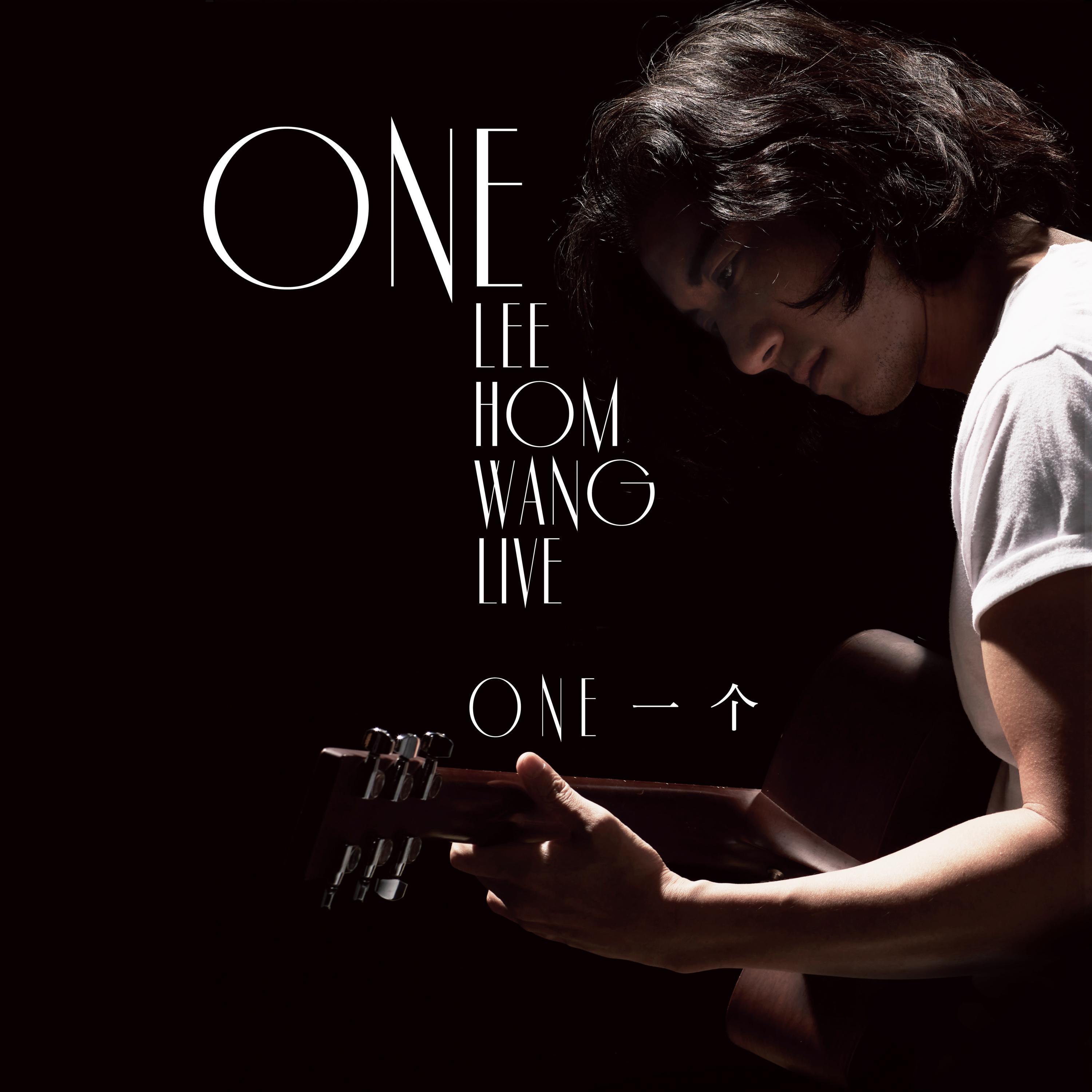ONE 一个 (Live 版) - 王力宏 | ONE 一个 (Live 版) cover 封面