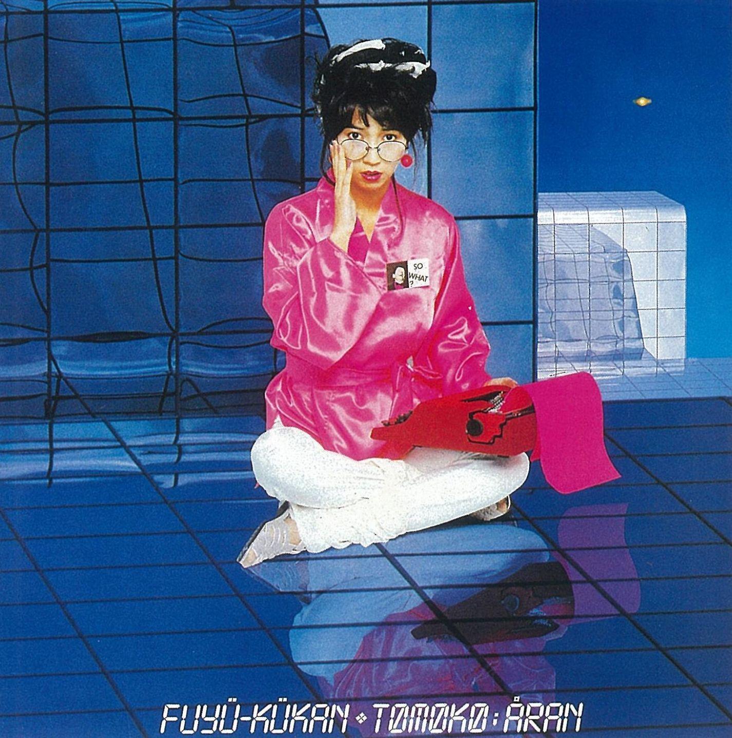 Midnight Pretenders - 亜蘭知子 | Midnight Pretenders cover 封面