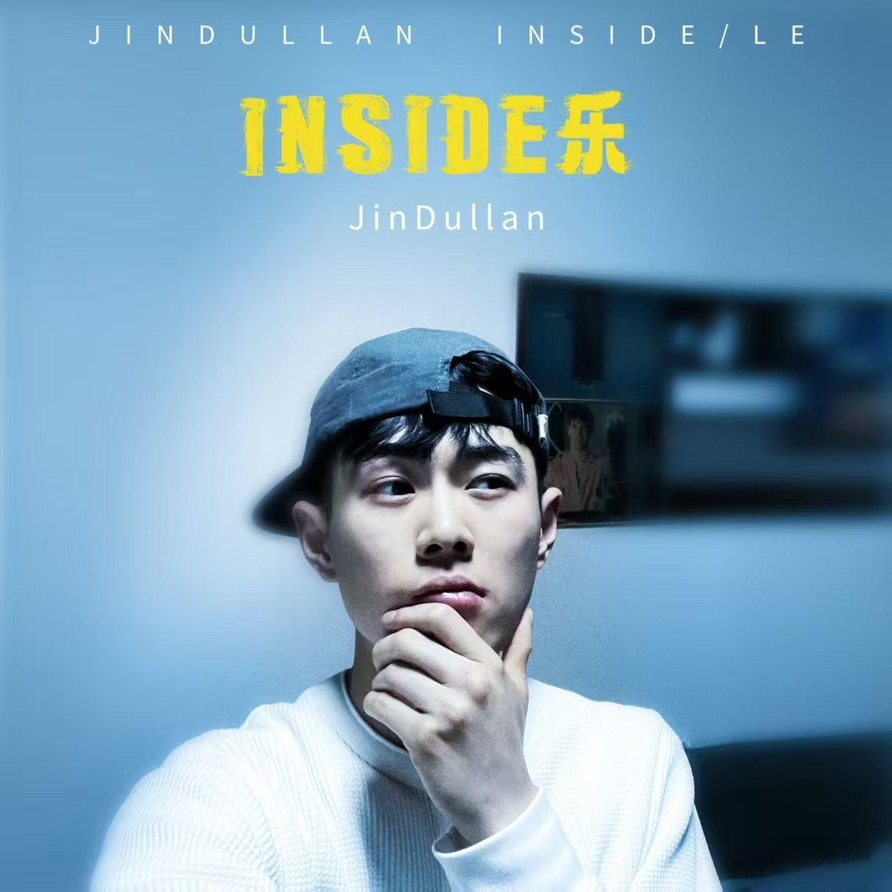 Inside乐 - 空罐子 | Inside乐 cover 封面